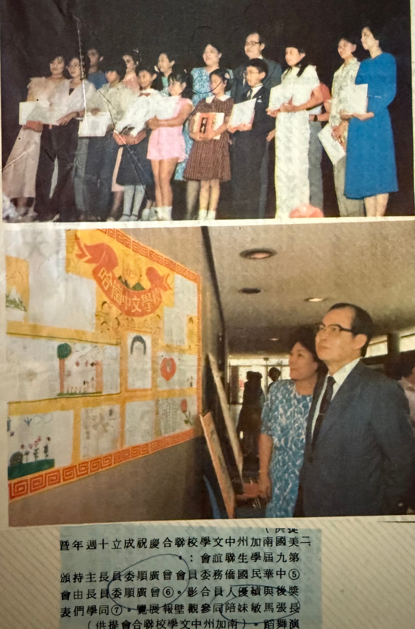 10th anniversary of the Southern California Council of Chinese Schools