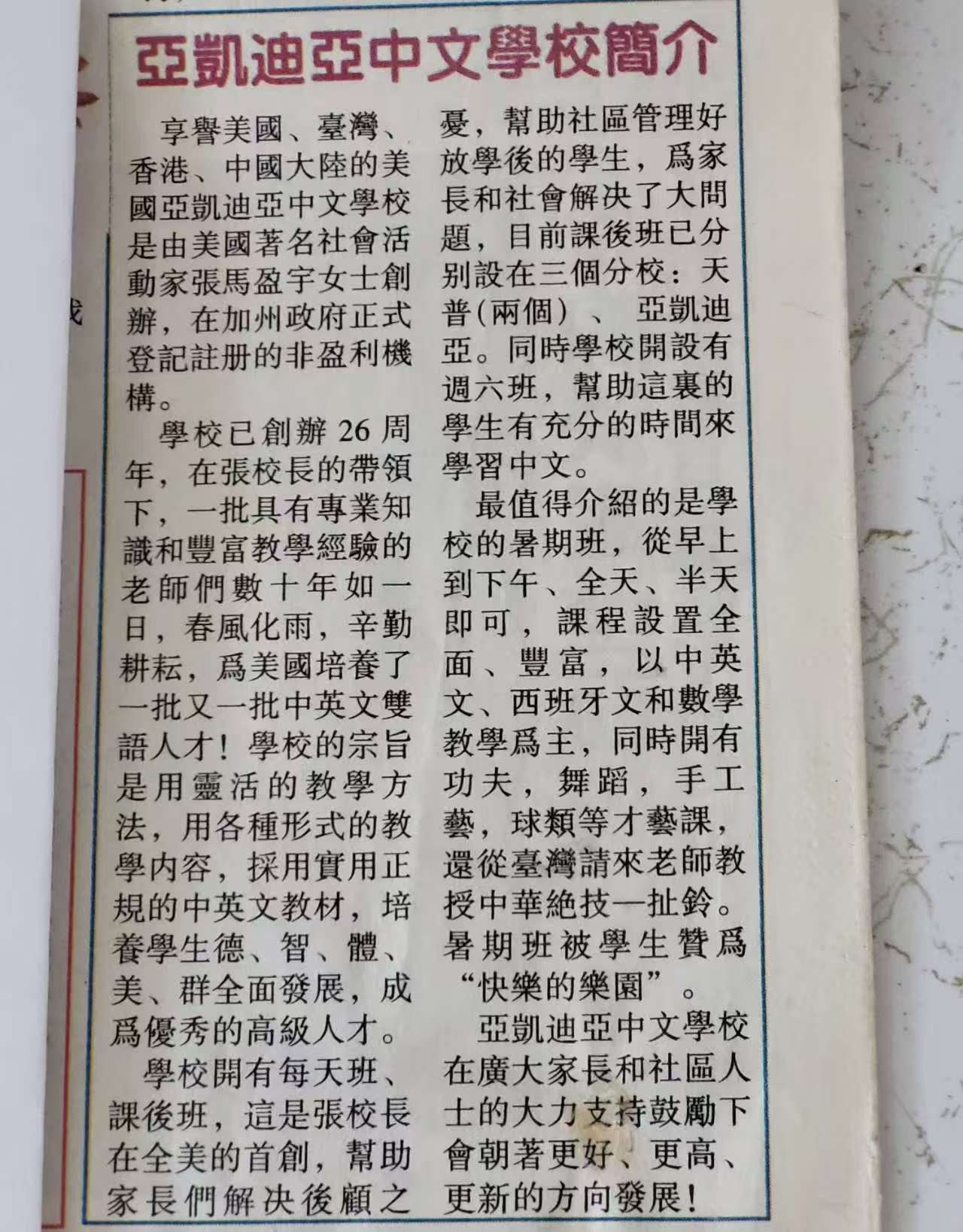 A profile of the school