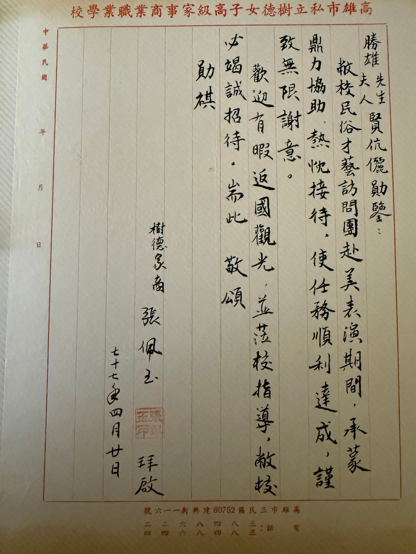 A thank-you letter from Shu-Te Home Economics & Commercial School