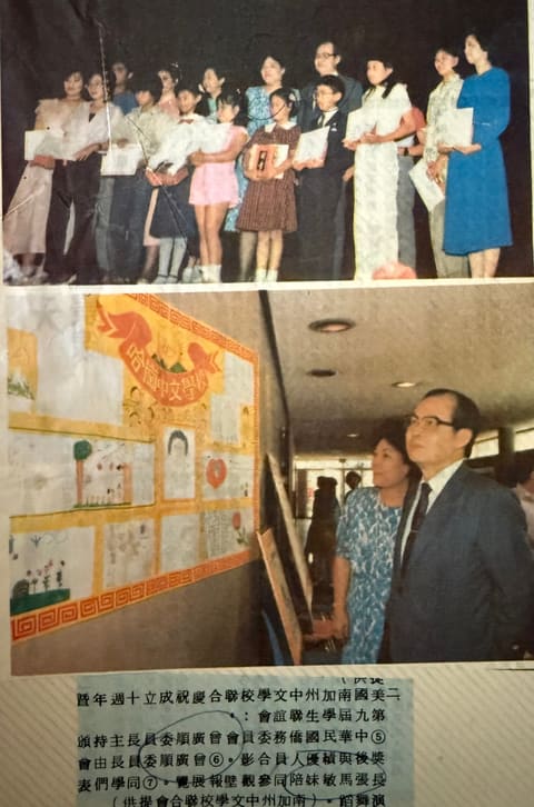 10th anniversary of the Southern California Council of Chinese Schools