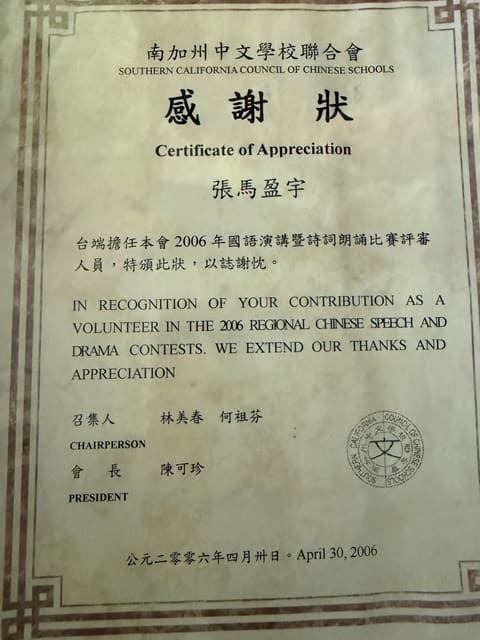 Certificate of Appreciation, 2006
